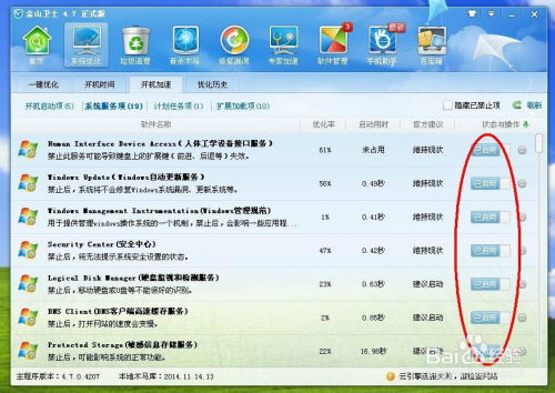 優(yōu)化電腦啟動速度 關(guān)閉不必要的系統(tǒng)服務(wù)項(xiàng)與數(shù)據(jù)處理技巧